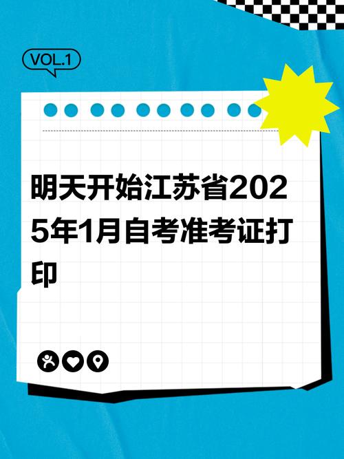 江苏省自学考试教育网-第3张图片-指南针培训网