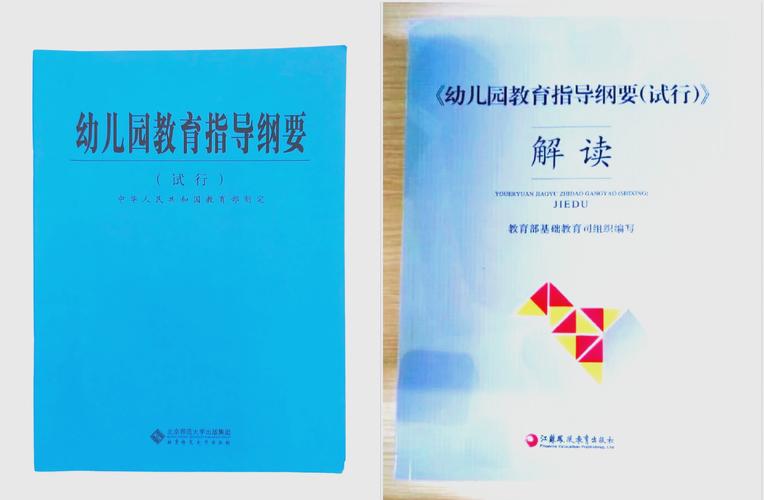 学前教育专业参考书目有哪些？-第3张图片-指南针培训网