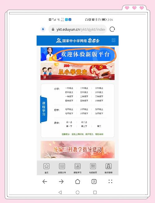 中国基础教育课程平台有何特色与作用?-第3张图片-指南针培训网 中国基础教育课程平台有何特色与作用?-第3张图片-指南针培训网
