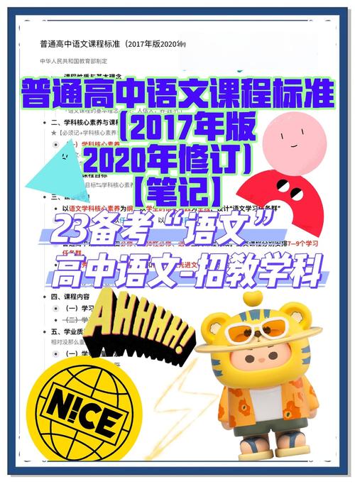 高一新课程报语文导刊有何学习价值?-第2张图片-指南针培训网 高一新课程报语文导刊有何学习价值?-第2张图片-指南针培训网