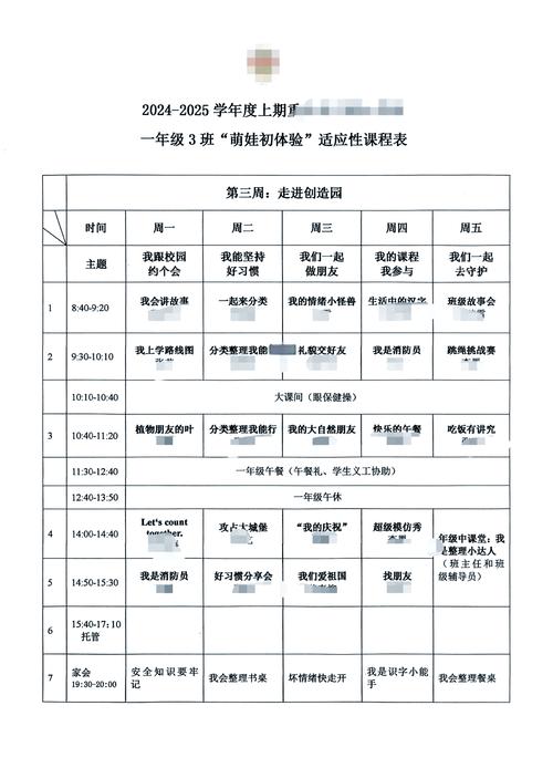 合肥少年宫培训课程表-第3张图片-指南针培训网 合肥少年宫培训课程表-第3张图片-指南针培训网