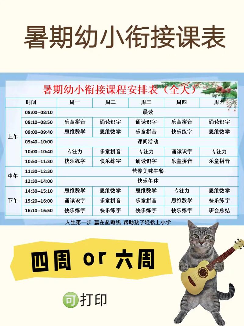 幼升小衔接班都学哪些内容？-第3张图片-指南针培训网