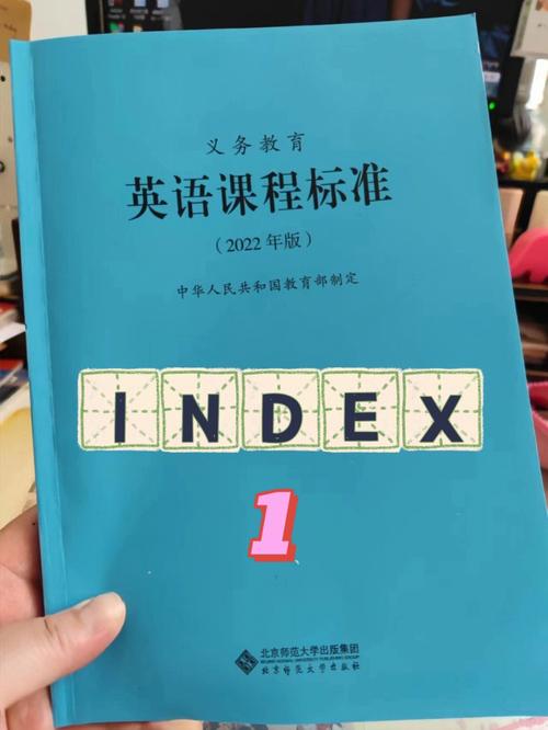 义务教育课程标准英语-第2张图片-指南针培训网 义务教育课程标准英语-第2张图片-指南针培训网