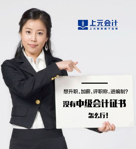 中级会计职称自学到底难不难？-第2张图片-指南针培训网