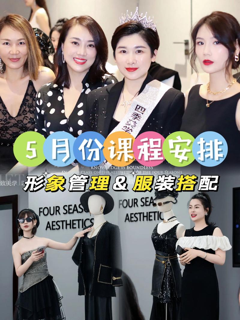 形象管理课程究竟学什么？-第1张图片-指南针培训网