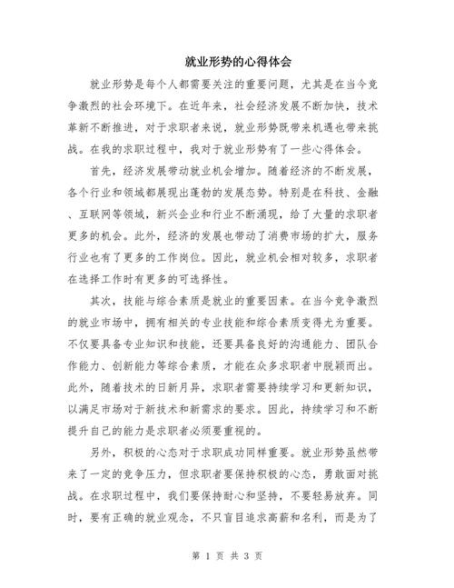 职业发展如何走稳成长每一步？-第2张图片-指南针培训网