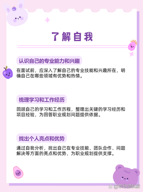 柜员面试职业规划该怎么答？-第1张图片-指南针培训网