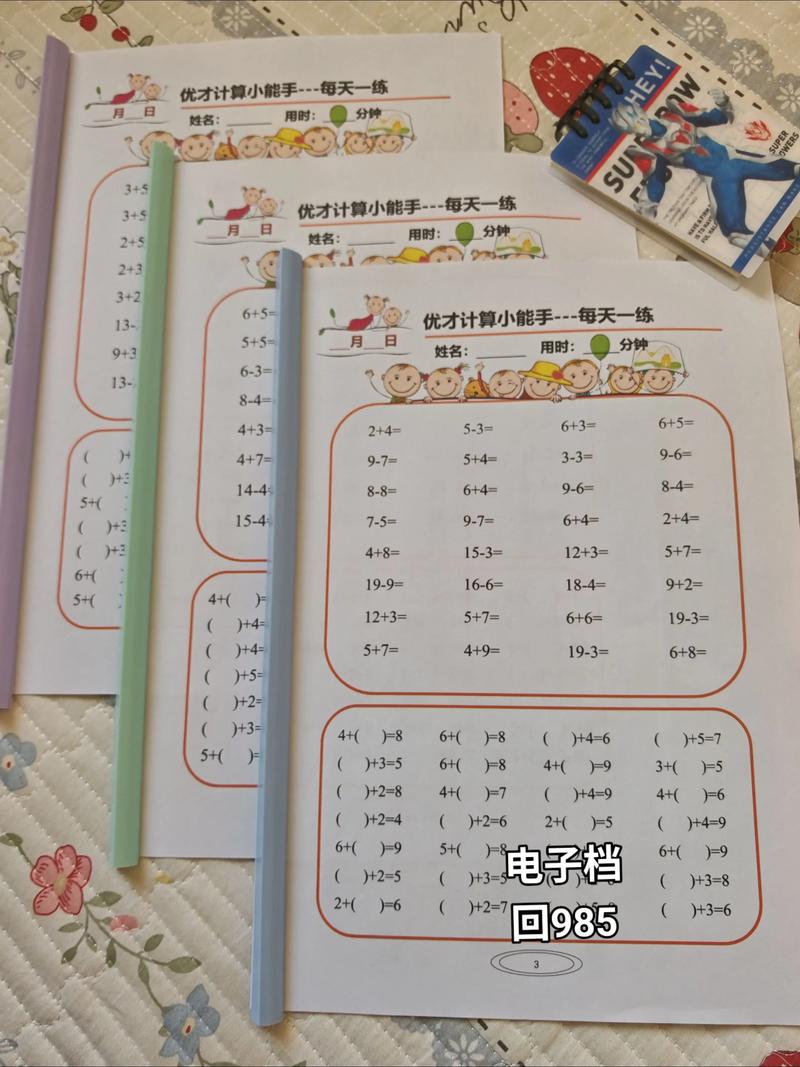 学而思学前班如何分班？标准是什么？-第1张图片-指南针培训网