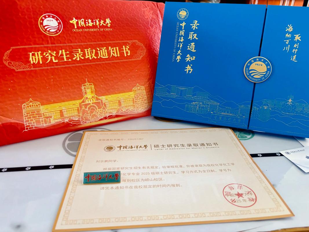 中国海洋大学自学考试-第1张图片-指南针培训网