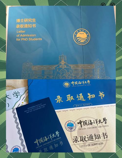 中国海洋大学自学考试-第3张图片-指南针培训网