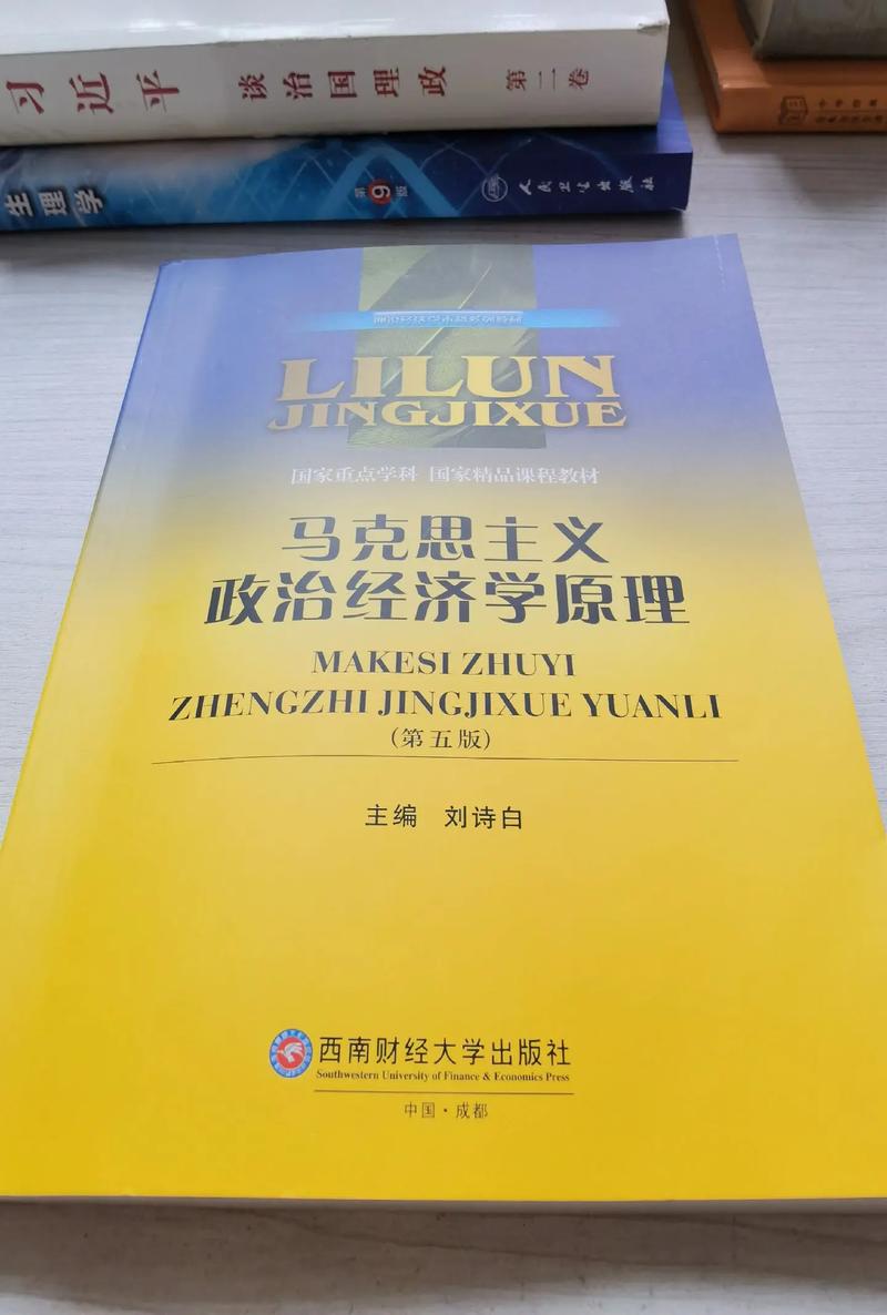 政治经济学大学自学网-第1张图片-指南针培训网