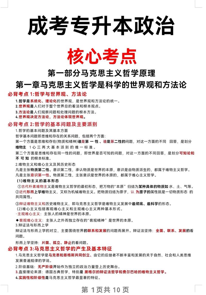 政治经济学大学自学网-第3张图片-指南针培训网