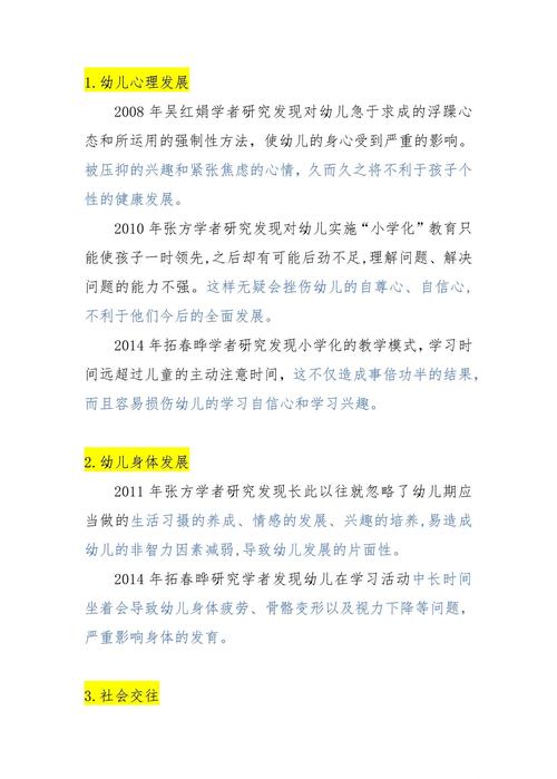 学前教育研究生交小学-第1张图片-指南针培训网