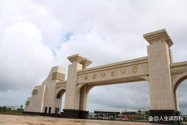 海南师范大学自考怎么报名？-第2张图片-指南针培训网