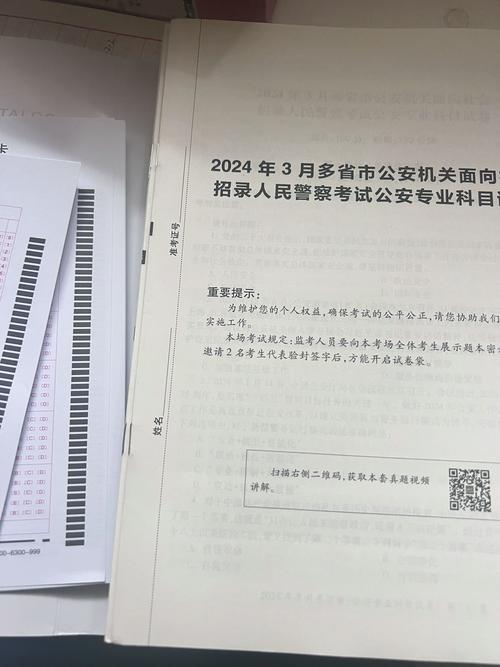 中国公安大学自学考试-第2张图片-指南针培训网