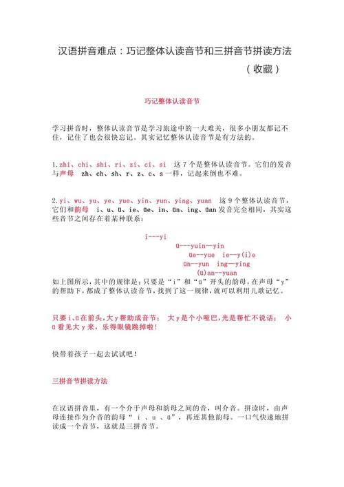 学前班拼音教学计划如何有效实施？-第2张图片-指南针培训网