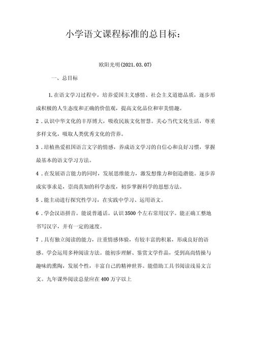 课程目标的依据是什么-第1张图片-指南针培训网