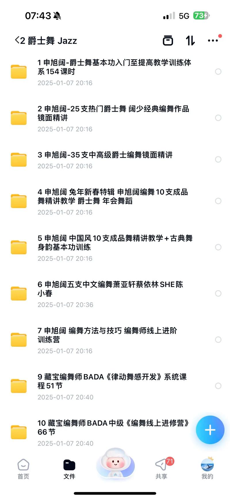 爵士舞自学，新手如何有效入门？-第1张图片-指南针培训网