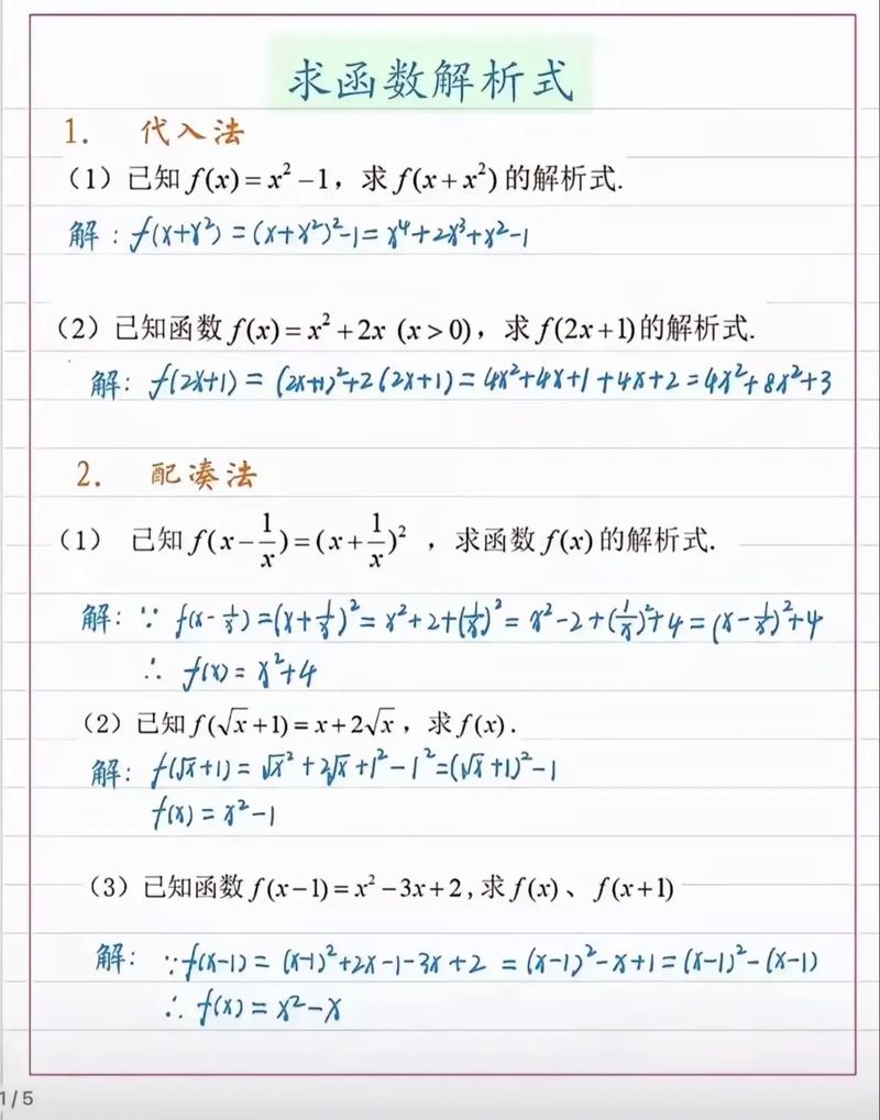 如何有效培养高中数学自学能力?-第1张图片-指南针培训网 如何有效培养高中数学自学能力?-第1张图片-指南针培训网