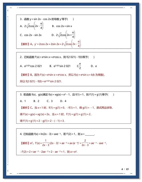 如何有效培养高中数学自学能力?-第3张图片-指南针培训网 如何有效培养高中数学自学能力?-第3张图片-指南针培训网