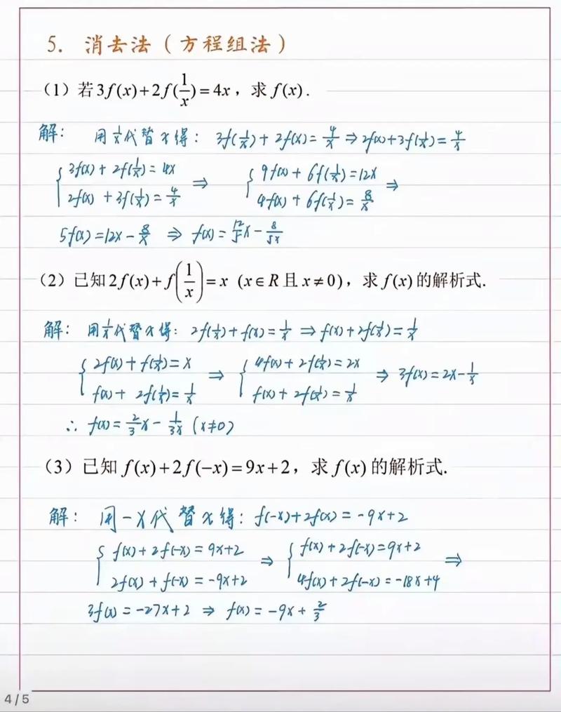 如何有效培养高中数学自学能力?-第2张图片-指南针培训网 如何有效培养高中数学自学能力?-第2张图片-指南针培训网