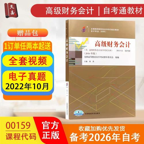 自学会计专业书籍推荐-第1张图片-指南针培训网