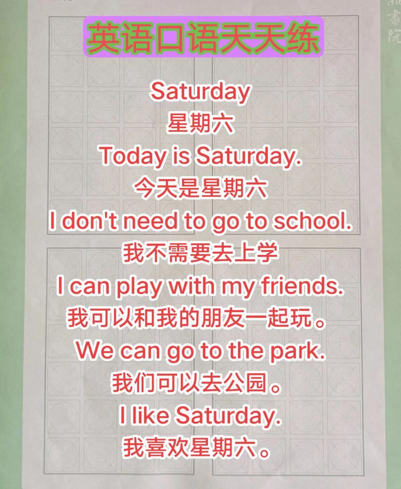 零基础想自学英语口语-第3张图片-指南针培训网