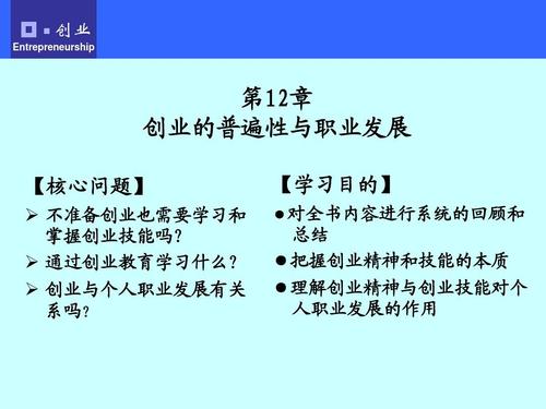 创业的普遍性与职业发展-第1张图片-指南针培训网 创业的普遍性与职业发展-第1张图片-指南针培训网