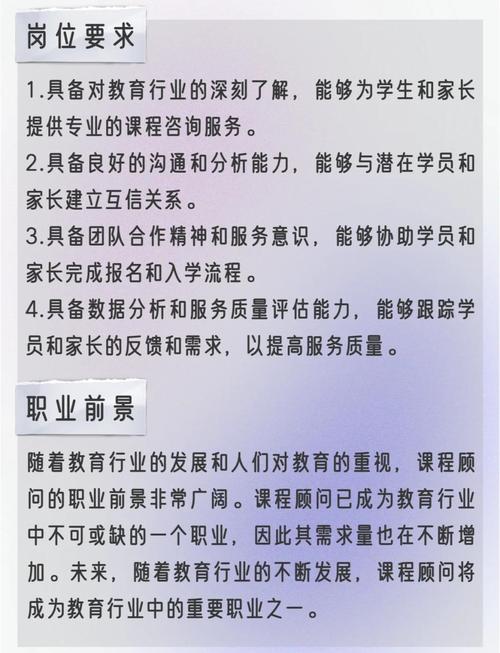 课程顾问这个工作好吗-第1张图片-指南针培训网