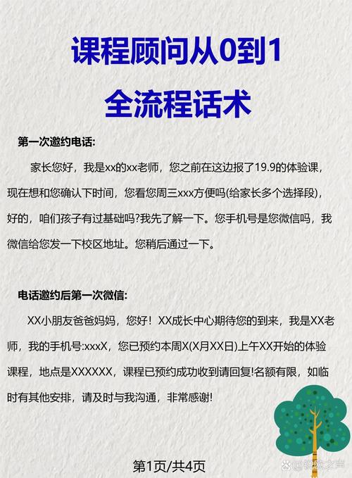 课程顾问这个工作好吗-第3张图片-指南针培训网