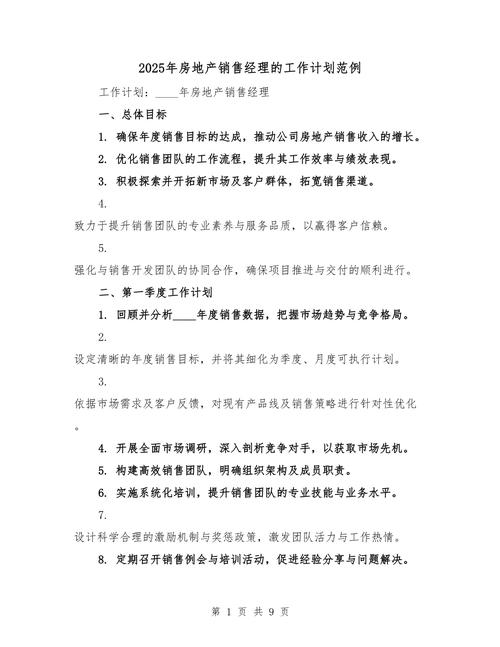 销售工程师如何规划职业发展路径？-第3张图片-指南针培训网