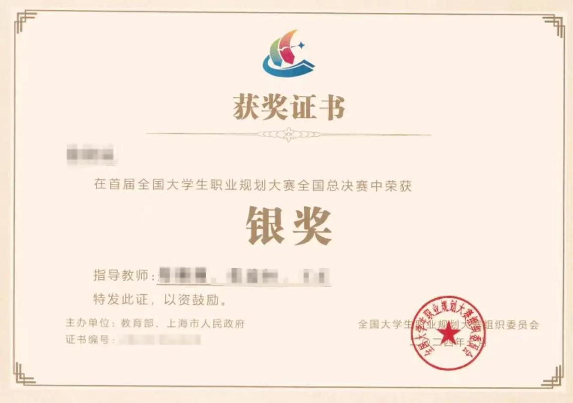 全国大学生职业发展证书有何用？-第1张图片-指南针培训网