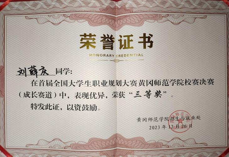 全国大学生职业发展证书有何用？-第2张图片-指南针培训网