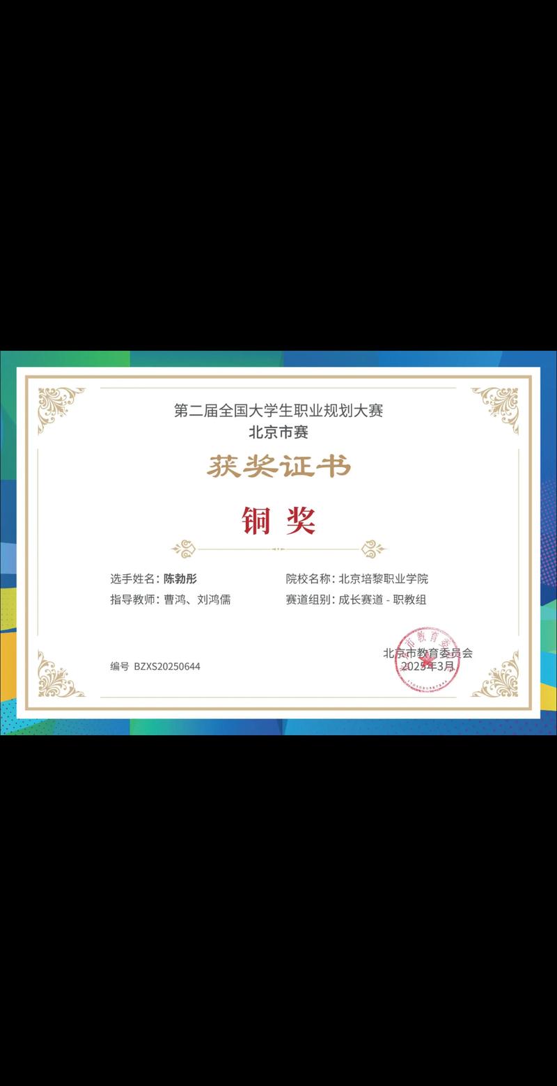 全国大学生职业发展证书有何用？-第3张图片-指南针培训网