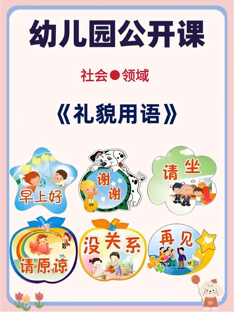 幼儿园礼仪课如何让孩子学以致用?-第1张图片-指南针培训网 幼儿园礼仪课如何让孩子学以致用?-第1张图片-指南针培训网