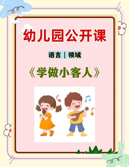 幼儿园礼仪课如何让孩子学以致用?-第3张图片-指南针培训网 幼儿园礼仪课如何让孩子学以致用?-第3张图片-指南针培训网