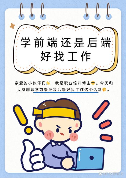 自学什么技能好找工作？-第2张图片-指南针培训网