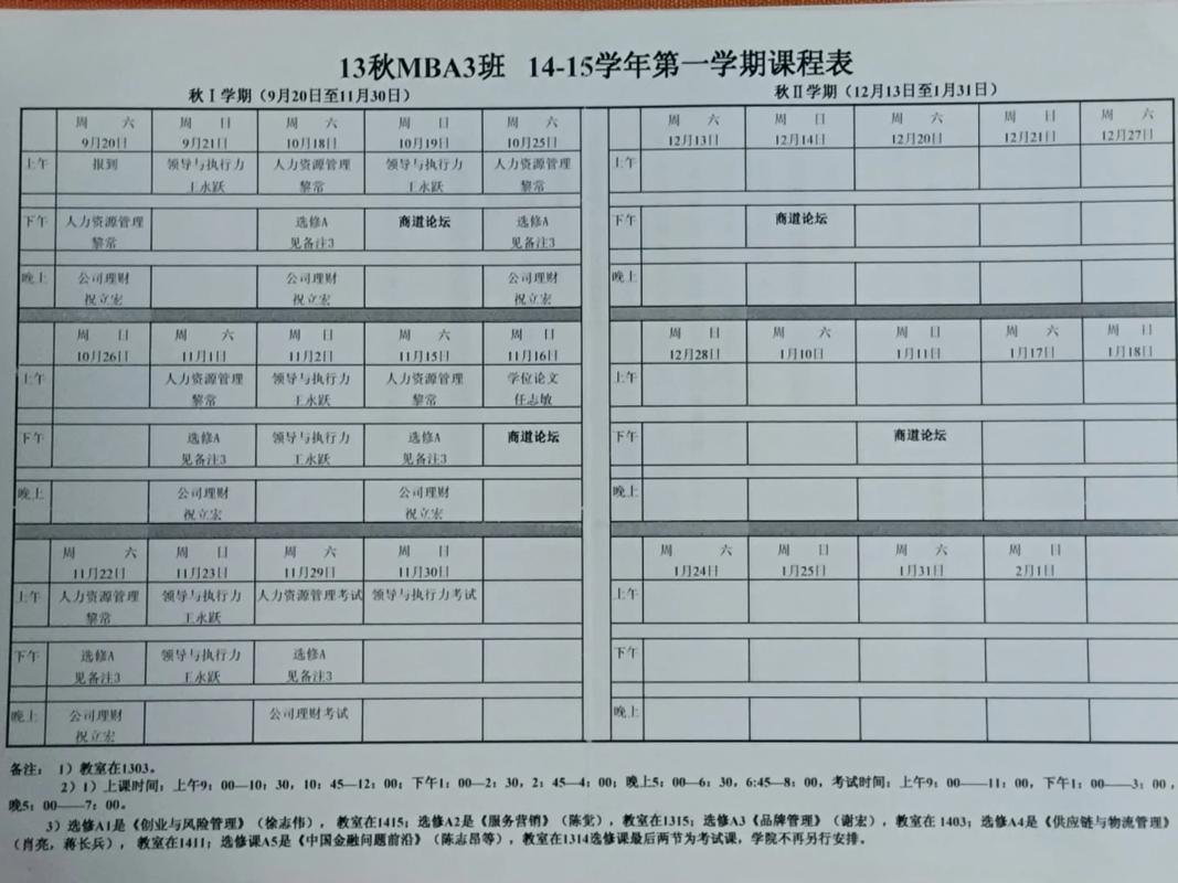 柳市春华教育学校课程-第1张图片-指南针培训网