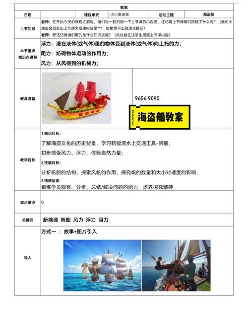 乐高4岁课程教案包含哪些内容？-第2张图片-指南针培训网