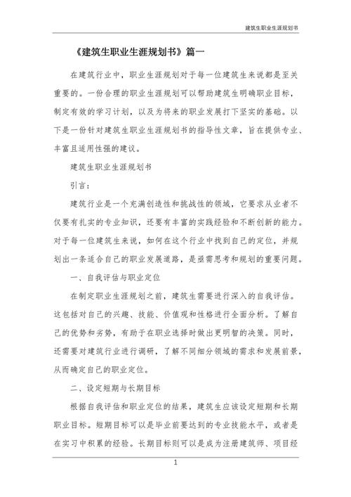 公司职业生涯发展规划书如何制定更有效?-第3张图片-指南针培训网 公司职业生涯发展规划书如何制定更有效?-第3张图片-指南针培训网