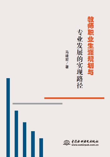 职业规划如何助力教师专业发展?-第1张图片-指南针培训网 职业规划如何助力教师专业发展?-第1张图片-指南针培训网