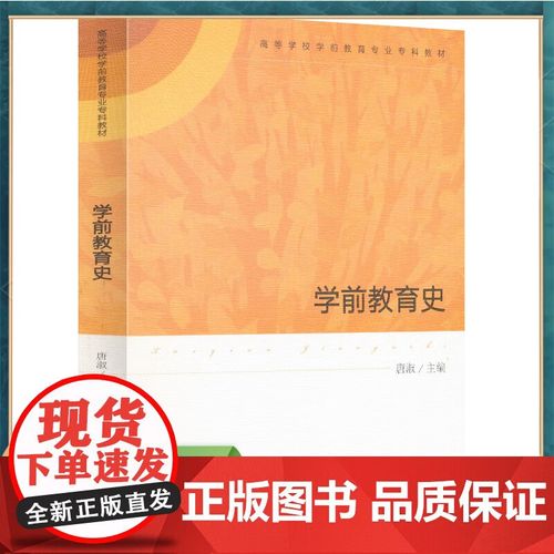 高职高专学前教育专业如何培养人才？-第1张图片-指南针培训网