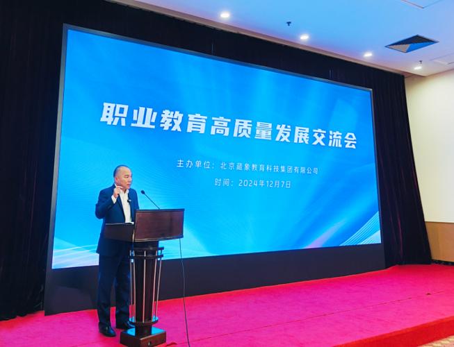 厦门职业教育高质量发展-第1张图片-指南针培训网