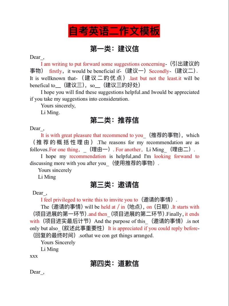 自学考试用英语怎么说?-第2张图片-指南针培训网 自学考试用英语怎么说?-第2张图片-指南针培训网