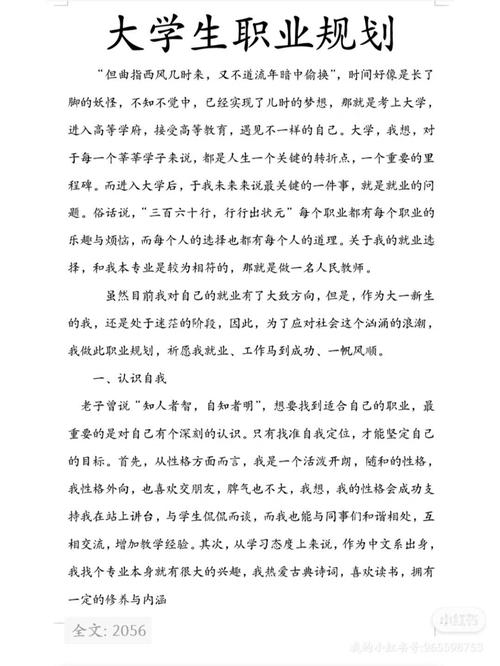 师范生未来职业发展规划-第1张图片-指南针培训网 师范生未来职业发展规划-第1张图片-指南针培训网