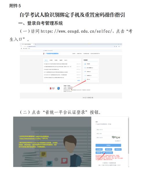 自学考试官网入口在哪？如何快速找到？-第1张图片-指南针培训网