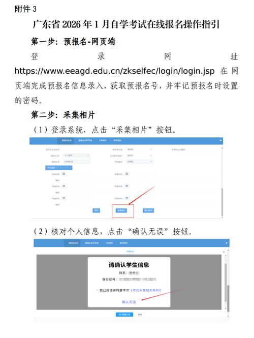 自学考试官网入口在哪？如何快速找到？-第2张图片-指南针培训网