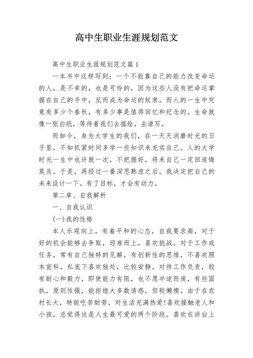 怎么做职业高中可以发展-第2张图片-指南针培训网