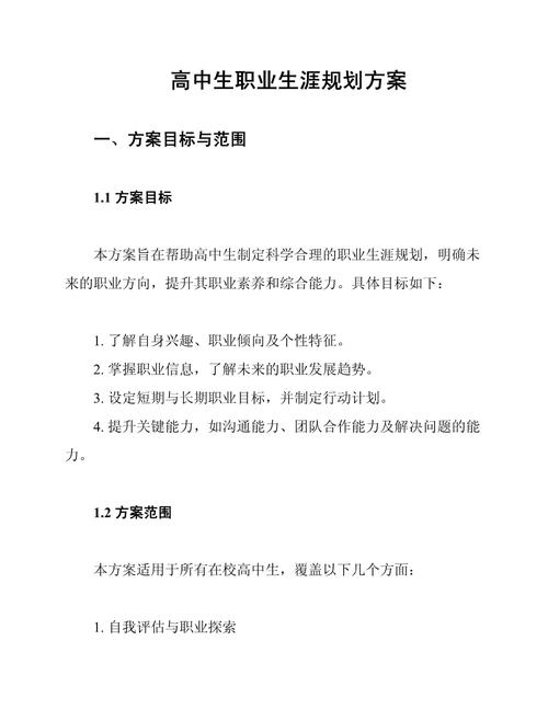 怎么做职业高中可以发展-第1张图片-指南针培训网