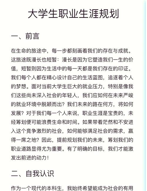 大学生职业发展规划语录，如何助力未来？-第1张图片-指南针培训网